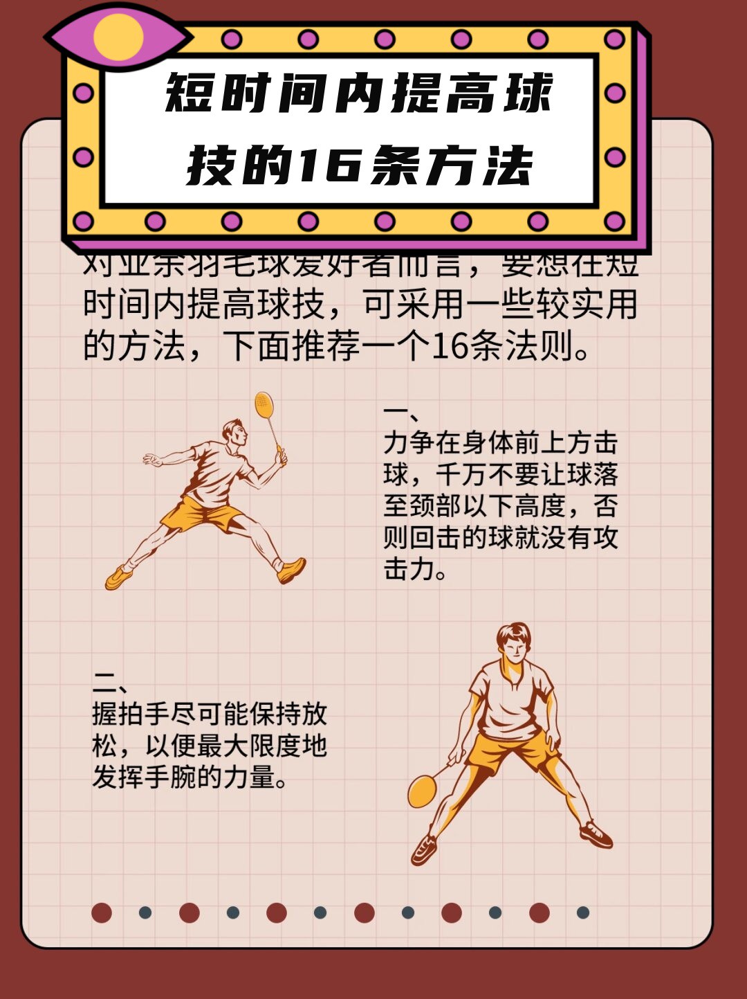 哪里可以找到有效的篮球进步训练计划?_2