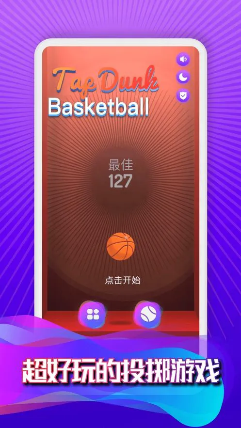 青少年学生篮球训练营发言稿_1